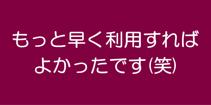 女性用風俗/性感マッサージ・感想