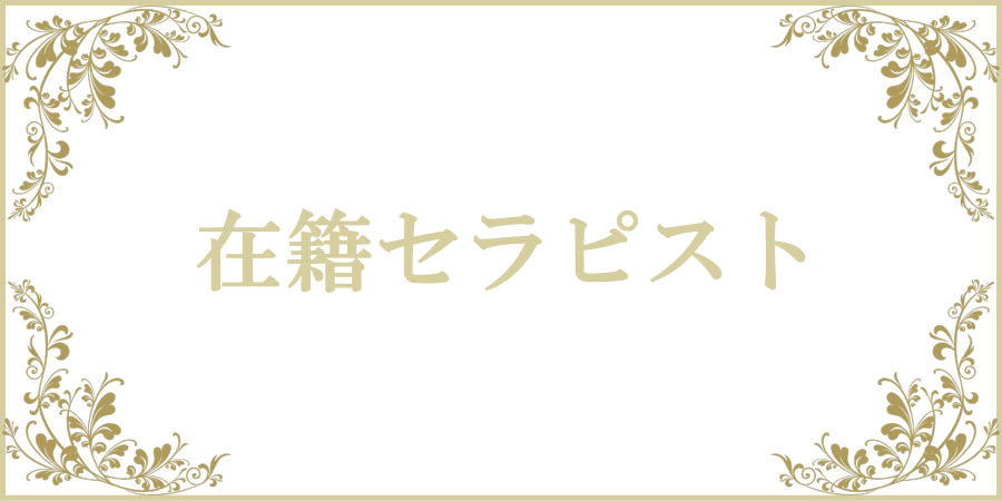 女性用風俗 女性用性感マッサージ