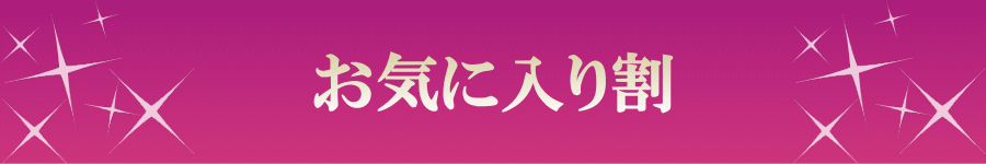 東京の女性用性感マッサージ