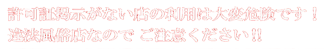 安全に遊べる女性用風俗（女性用性感マッサージ）PEACH